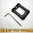 Intel LGA1700+LGA1800 CPU buckle-