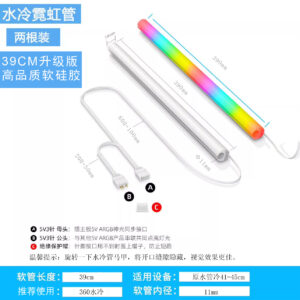 Water-cooled light emitting tube 35CM ARGB