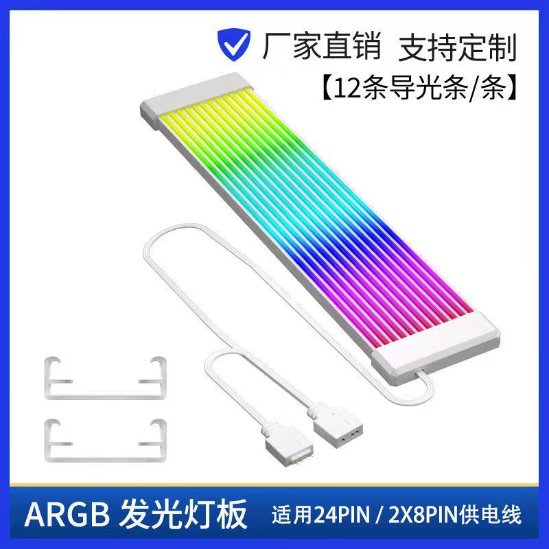 PC decoration ARGB light bar 24pin Black