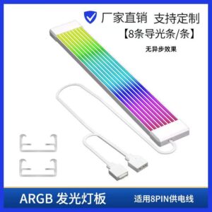 PC decoration ARGB light bar 8pin Black & white